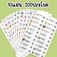 ราคา สติ๊กเกอร์ฝึกคำศัพท์ภาษาอังกฤษ ประโยคใช้ในชีวิตประจำวัน บัตรภาพคำศัพท์ สื่อการเรียนการสอนเสริมพัฒนาการสำหรับเด็ก GF 11 (21748484439)