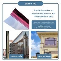 ราคา ฟิล์มติดอาคาร ฟิล์มกรองแสง ฟิล์มปรอท ฟิล์มติดรถยนต์ ฟิล์ม ฟิล์มติดกระจก กาวสูญญากาศ กันความร้อน กันรังสี UV (21837407258)