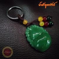 ราคา พวงกุญแจหยก เรซิ่น เครื่องรางมงคลจีน ปี่เซียะเรียกทรัพย์ น้ำเต้าดูดทรัพย์ เรือสำเภาจีน จี้หยกนำโชค ไฉ่ซิงเอี๊ยะ เจ้าแม่กวนอิม (15771503730)