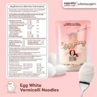 ราคา 1 แถม 1 ข้าวไข่ขาว เส้นไข่ขาว ไร้แป้ง พลังงานต่ำ แคลเซียมสูง ไม่ผสมถั่วเหลือง พร้อมทาน 100g (23052510480)