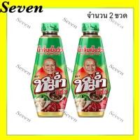 ราคา หม่ำแซ่บ น้ำจิ้มเนื้อวัว ดีวัว ขนาด 100 มล จำนวน 2 ขวด (23040806724)