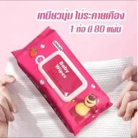 ราคา แผ่นใหญ่จุใจ ทิชชู่เปียก รูปหมี ทิชชูเปียกห่อใหญ่ แผ่นใหญ่จุใจ ทิชชู่เปียกของเด็ก กระดาษเปียก ผ้านุ่มชุ่มชื่น (22965889369)