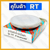 ราคา ฝาปิดถังโซล่า ฝาปิดถังน้ำมันเชื้อเพลิง ฝาถังน้ำมัน ฝาถังโซล่า รถไถ คูโบต้า KUBOTA รุ่น ET RT สแตนเลส (10557860274)