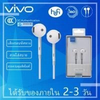 ราคา ANNY หูฟัง VIVO XE680 ของแท้ พร้อมแผงควบคุมอัจฉริยะ และไมโครโฟนในตัว ใช้กับช่องเสียบขนาด 3 5 mm ใช้ได้กับV9 V7 V7 V5s XE600 V5 V3Max V3 X7X6 X20X21 y79 y75 (19584345742)