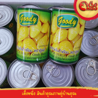 ราคา แปะก๊วยในน้ำเชื่อม ตรากู๊ดดี้ ปริมาณ 425 กรัม (22780898600)