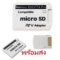 ราคา SD2VITA PRO V 6 สำหรับแปลง Memory Card Micro SD to PSVita Vita PSV 1000 2000 Adapter 3 65 System SD Micro SD (22110924034)