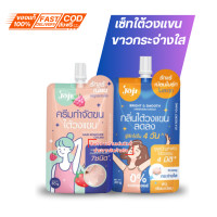 ราคา โจจิครีมกำจัดขน ซอง Joji Secret Young โจจิ ซีเคร็ท บำรุงผิว กำจัดขนรักแร้ ดูแลผิวกายและใต้วงแขน 30 50 กรัม (22019733594)