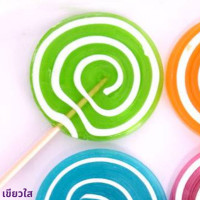 ราคา ไซส์ใหญ่ Gaint Lollipop อมยิ้มยักษ์ ขนาด30 80กรัม 3นิ้ว อมยิ้มสายรุ้ง อมยิ้มผลไม้ Rainbow Lollipop อมยิ้มขนาดใหญ่ ลูกกวาดยักษ์ (18753184812)
