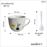 ราคา แก้วกาแฟเซรามิค แก้วกาแฟร้อน แก้วกาแฟ ถ้วยกาแฟเซรามิค แก้วเซรามิค (22932499122)