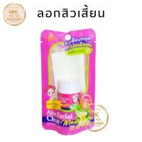 ราคา ลอกสิวเวียดนาม Precious Skin Aloe vera Facial Clear Mask ชุดลอกสิว 22 g สิวหัวดำ สิวอุดตัน (21373260546)