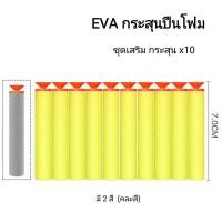 ราคา ปืนของเล่นเด็กปืนกระสุนอ่อน ของเล่นยิงระยะไกล ปืนของเล่น ปืนเนิร์ฟ ปืนกระสุนของเล่น (16609296970)