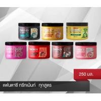 ราคา แคร์บิว แฟนตาซี แฮร์ ทรีทเม้นท์ แว็กซ์ Carebeau Fantasy Hair Treatment Wax 250 ml (22628842374)