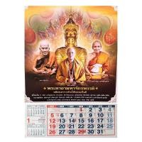 ราคา ปฏิทินแขวน2568 ภาพมคล ขนาด 10 5 15 5นิ้ว ปฎิทินจีน วันพระไทย จีน ปฏิทิน2568 (21099149274)