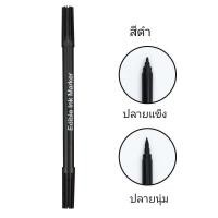 ราคา ปากกาเขียนอาหาร เขียนขนม ทานได้ 1ด้าม 2หัว (22332382509)