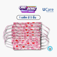 ราคา หน้ากากอนามัย แมสการ์ตูน Care Bear หน้ากากขนาดผู้ใหญ่ขนาดผู้ใหญ่ 3 ชั้น นำเข้าจากญี่ปุ่น การ์ตูน ญี่ปุ่น (14708404098)