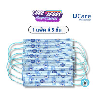 ราคา หน้ากากอนามัย แมสการ์ตูน Care Bear หน้ากากขนาดผู้ใหญ่ขนาดผู้ใหญ่ 3 ชั้น นำเข้าจากญี่ปุ่น การ์ตูน ญี่ปุ่น (14708404094)