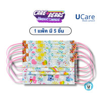 ราคา หน้ากากอนามัย แมสการ์ตูน Care Bear หน้ากากขนาดผู้ใหญ่ขนาดผู้ใหญ่ 3 ชั้น นำเข้าจากญี่ปุ่น การ์ตูน ญี่ปุ่น (15785575355)