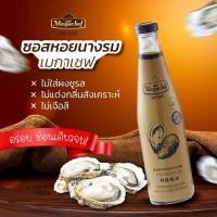 ราคา Megachef เมกาเชฟ ซอสหอยนางรม ซอสปรุงรส อาหาร ซอสหอย หอยนางรม ซอส (22968195132)