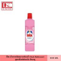 ราคา Duck เป็ด น้ำยาขจัดคราบห้องน้ำ สูตรพิ้งค์ฟลอรัล สีชมพู 450 มล 900 มล เป็ดโปร เป็ดชมพู กลิ่นหอมดอกไม้ น้ำยาล้างห้องน้ำ ทำความสะอาด ห้องน้ำ (19357779877)