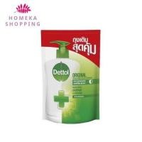 ราคา สบู่เหลวล้างมือเดทตอล Dettol สูตรออริจินัล ถุงเติมขนาด 200 ml สินค้าพร้อมส่ง (19073254163)
