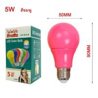 ราคา หลอดปิงปอง LED 5w หลากสี ใช้ตกแต่งสวยงาม ถูกที่สุด หลอดบัพสี 7W สีแดง สีเขียว สีน้ำเงิน สีเหลือง หลอดประหยัดไฟ (19549823713)