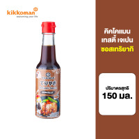 ราคา คิคโคแมน เทสตี้ เจเปน ซอสเทริยากิ 150 มล (22848693049)