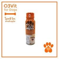 ราคา วิตามินสุนัข O3vit 50ml วิตามินบำรุง อาหารสุนัข ขนมสุนัข วิตามิน สำหรับ สุนัข ให้อ้วน แข็งแรง มีไลซีน เสริมภูมิ (13409188072)