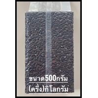 ราคา ข้าวไรซ์เบอร์รี่ 100 แพ๊คสุญญากาศขนาด500กรัม (22170615786)