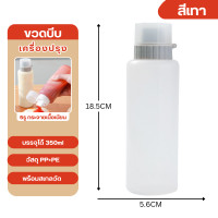 ราคา ขวดบีบเครื่องปรุงเหลวในครัว ขวดบีบน้ํามันซอส ซอสมะเขือเทศ ขวดใส่มายองเนส พร้อมฝาปิด มี2ขนาด175 350ml (22999891244)