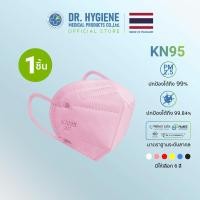ราคา 1 ชิ้น Dr Hygiene หน้ากากอนามัย KN95 หน้ากากอนามัยทางการแพทย์ แมสปิดจมูก หน้ากากกันฝุ่น KN95 PM2 5 (14236648891)