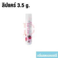 ราคา เคเอ ลิปแคร์ ลิปเมจิก ขนาด 2 22 3 5 กรัม KA Lip care Magic lip ลิปมันลิปมันเปลี่ยนสี (20559601150)