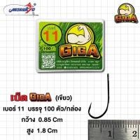 ราคา ดวงเบ็ด ดวงเบ็ดตกปลาGIGA เขียว เงี่ยงหลัง (19643335726)