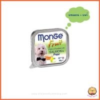 ราคา Monge Fruit Monge Fresh มองเจ้ อาหารสุนัขชนิดเปียก พรีเมียมจากอิตาลี ชนิดถาด 100g (22601291131)