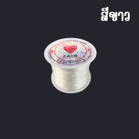 ราคา ไหมยืดร้อยหินมงคล เอ็นร้อยลูกปัด ร้อยหิน เอ็น เอ็นยืด สายเอ็น ร้อยลูกปัด ยางยืด ยางร้อยกำไล ตราเพชร CRYSTAL STRING (22733012146)