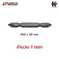 ราคา MISUI ดอกไขควงลม 2 หัว PH2 x 65mm ดอกไขควงแฉกแท้ ดอกไขควง ดอกไขควงแฉก ดอกไขควงแฉก 2 ด้าน ยี่ห้อ MISUI แท้ 100 ไขควง (17277759448)