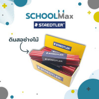 ราคา ดินสอช่างไม้ ตรามพระจันทร์ Staedtler 1 แท่ง (21414262359)