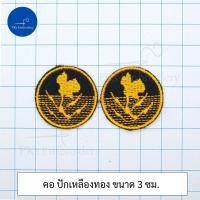 ราคา อาร์ม เครื่องหมาย การไฟฟ้าส่วนภูมิภาค กฟผ กฟภ PEA มีแบบเยอะมาก มีแบบตุ๊กแก (22562088460)