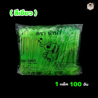 ราคา ส้อมจิ้มผลไม้แบบพลาสติก ส้อมพลาสติก สำหรับจิ้มเค้ก ขนมหวาน ส้อมจิ้มผมไม้ 100 ชิ้น แพ็ค (21894781798)