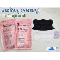 ราคา เซท50ชิ้น Sky mask แมสผู้ใหญ่ แมสผีเสื้อ แมสสีพลาสเทล (23020580024)