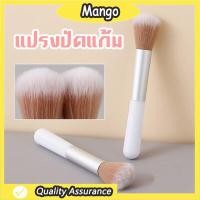 ราคา แปรงแต่งหน้า แปรงปัดแก้ม 1 ชิ้น แปรงแต่งหน้า ขนแปรงนุ่ม สำหรับไฮไลท์ บลัชออน ปัดแก้ม 1 ชิ้น (22227407999)