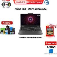ราคา ผ่อน 0 10 ด LENOVO LOQ 15ARP9 83JC003NTA R7 7435HS Warranty 2 Years (22045090116)