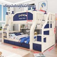 ราคา จัดส่งจากกรุงเทพฯ เตียง2ชั้น เตียงสองชั้นหอพัก ทำจากไม้สนนำเข้า ไม่มีกลิ่น ไม่มีฟอร์มาลดีไฮด์ เตียงผู้ใหญ่ เตียงเด็ก เตียงไม้เนื้อแข็ง วัสดุแข็ง โครงสร้างมั่นคง เหมาะสำหรับผู้ใหญ่และเด็ก (22855517613)
