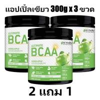 ราคา Ozmolts BCAA Powder Green Apple BCAA อาหารเสริม อะมิโนที่สำคัญในการสร้าง ซ่อมแซม และฟื้นฟูกล้ามเนื้อ 300 กรัม บีซีเอเอ ลดความเหนื่อยล้า อาหารเสริมหลังการออกกำลังกายเพื่อฟื้นฟู (22822871572)