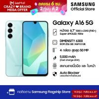 ราคา Samsung Galaxy A16 5G 8 256GB (22897083736)