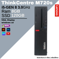 ราคา คอมบริษัท ราคาประหยัด Business i3 i5 i7 GEN 6 GEN 7 GEN 8 พิเศษเริ่ม 3900 คอมพิวเตอร์มือสอง USED Computer (22572238966)