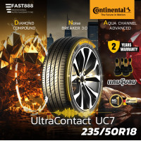 ราคา ปี 24 ถูกที่สุด Continental ขนาด 235 50R18 รุ่น UC7 ยางคอนติ ยางขอบ18 เก๋งขอบ18 ยางนุ่มเงียบประกันโรงงาน (22154372398)
