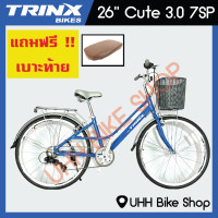 ราคา จักรยานแม่บ้าน TRINX 26 รุ่น Cute 3 0 7sp ฟรีค่าจัดส่ง (21585989374)