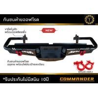ราคา กันชนท้ายcommander ออฟโรดแบบเหล็กทำสีอบดำ สำหรับรถกระบะ สวยมากกT Rear off road bumper for all pickup กันชนกระบะ กันชนท้าย (22890843095)