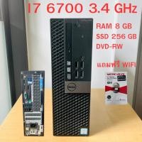 ราคา Dell OptiPlex 3040 SFF Core i7 6700 RAM 8 GB SSD 256 GB (20559318330)