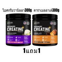 ราคา Ozmolts Micronized Creatine Powder Monohydrate Vanilla Ice Cream 300 กรัม สำหรับการเพิ่มกล้ามเนื้อ เพิ่มแรง สร้างกล้ามเนื้อ พลังงาน อาหารเสริม (22980194702)